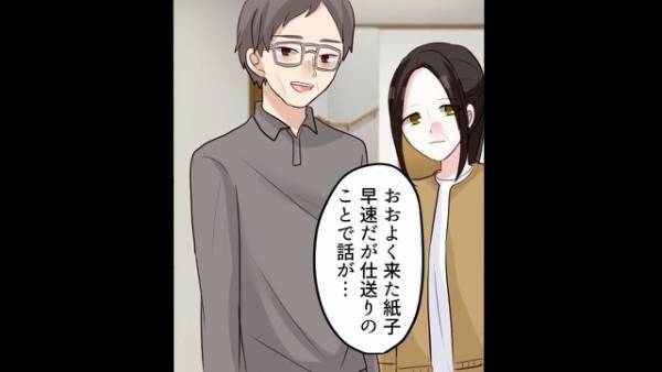 『手切れ金の300万円よ！』娘を“ATM扱い”を要求する両親に反撃！？⇒全てを“お金”で解決する両親への不満を大爆発…！【漫画】