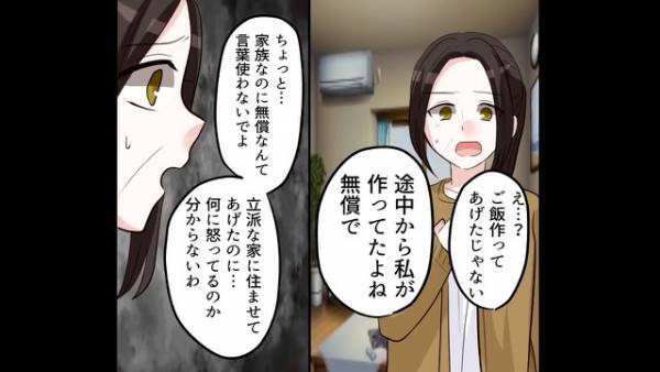 『手切れ金の300万円よ！』娘を“ATM扱い”を要求する両親に反撃！？⇒全てを“お金”で解決する両親への不満を大爆発…！【漫画】