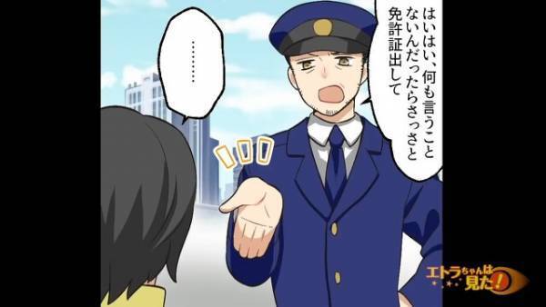 『免許証出して』冤罪なのに…運転中の“ながらスマホ”を警官が指摘！？しかし⇒無実を証明する【秘策】があった…！