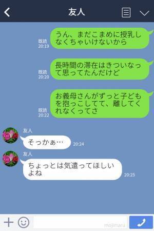 帰省中…“義父の前”で授乳を強要する義母！？断ると…⇒代わりに指定された【授乳場所】に夫がブチギレ…！