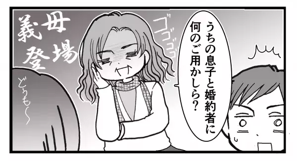 【頼もしい義母に大感謝】結婚直前、謎の女から“慰謝料請求”のLINEが届く→頼れる『義母の行動』でお仕置き大成功！