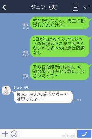 結婚式直前、“緊急入院”した新婦！？式は無事開催できたものの…⇒【医師の宣告】に涙が止まらない！！