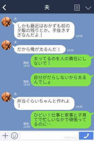 “ヘルシー”を求める夫に“玄米弁当”を持たせた結果…『白米にしろよ！』身勝手な夫の発言！？ブチギレ妻は【制裁】を加える…！