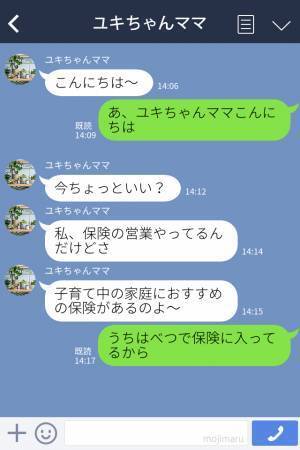 妻「ママ友の保険勧誘がすごいの…」夫「禁止されるのに？」しつこい営業に疲弊！園に相談すると→『真摯な対応』で円満解決♡