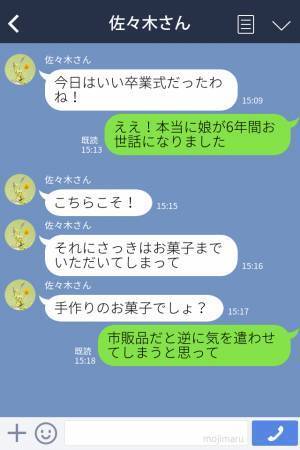 娘の卒業式！お世話になったママ友に“手作りクッキー”を配っていると⇒あるママ友の【衝撃行動】に言葉を失う…
