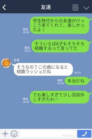 結婚式で…友人と記念撮影！『せっかくだから…』盛り上がりすぎた花嫁の“やらかし”に猛反省…