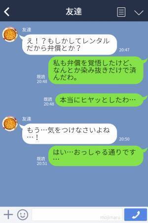 結婚式で…友人と記念撮影！『せっかくだから…』盛り上がりすぎた花嫁の“やらかし”に猛反省…