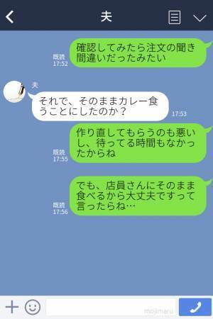 【ファミレスで届いた注文と違う料理】店員を呼ぶと→去り際に放った『まさかの言葉』で食事も台無しに！？