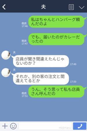 【ファミレスで届いた注文と違う料理】店員を呼ぶと→去り際に放った『まさかの言葉』で食事も台無しに！？