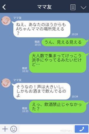 子どもの運動会で“飲酒”し大騒ぎする迷惑家族…先生を呼ぶと⇒逆ギレしたママ友の【衝撃発言】に言葉も出ない…