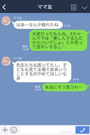 子どもの運動会で“飲酒”し大騒ぎする迷惑家族…先生を呼ぶと⇒逆ギレしたママ友の【衝撃発言】に言葉も出ない…
