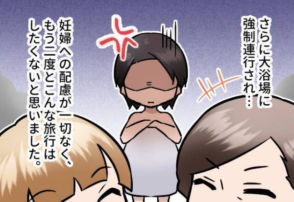妊娠中なのに…義母が“温泉旅行”へ強制連行！？⇒配慮がまったくない仕打ちに【ある決意】をことになった…！
