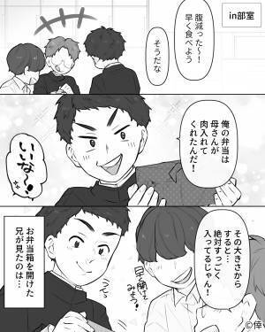 『”お肉”入れといたよ！』母の一言でお弁当の期待度アップ！⇒授業が終わり中身を見ると…”予想外の光景”だった！？