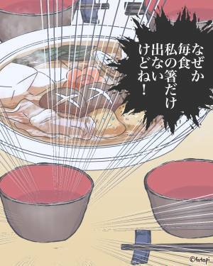 義両親と食事で…『毎食用意されない嫁の箸』怒りを抑えて義母に声をかけると…⇒”追い打ち攻撃”を食らいブチギレ寸前！！