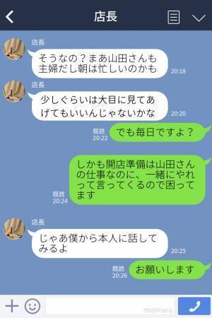 職場に“毎日遅刻”して仕事を押し付ける同僚…！？店長に訴え、注意してもらった結果⇒同僚の【無責任な行動】に幻滅！？