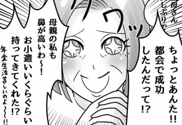 孫を見せに“離島の義実家に帰省するも…⇒妻『なんなの！？』義母の【第一声】を聞いた妻は怒りが収まらない…！