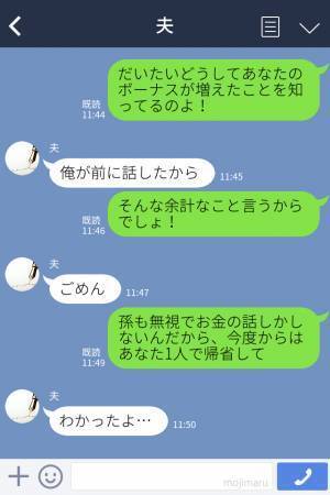 孫を見せに“離島の義実家に帰省するも…⇒妻『なんなの！？』義母の【第一声】を聞いた妻は怒りが収まらない…！