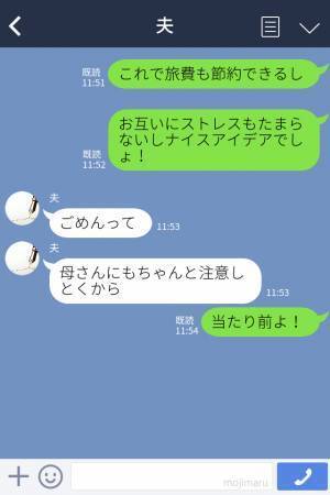 孫を見せに“離島の義実家に帰省するも…⇒妻『なんなの！？』義母の【第一声】を聞いた妻は怒りが収まらない…！