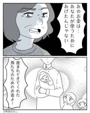 産後に“夫の借金”が発覚！？『もう無理…』義母に相談した結果…⇒さらなる“驚愕の事実”が判明して、怒りは最高潮に！
