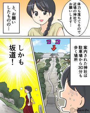 義母『つわりが終わった？それなら…』嫁『もう帰して…！』⇒ありえない場所に連れていかれた！？“地獄”を味わうことになり、涙…