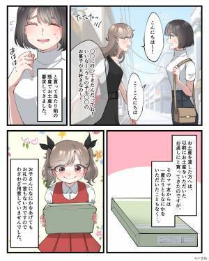 ママ友『そこのお菓子、大好き！』お土産を“遠回しに”要求する図々しいママ友…渋々あげると⇒耳を疑う【とんでも発言】にブチギレ寸前…！