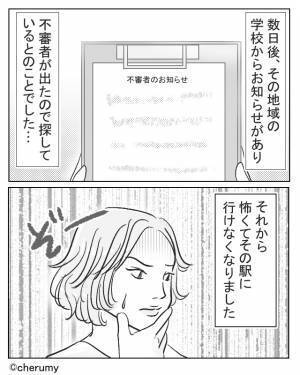 【閑散とした駅での恐怖体験】深夜まで残業した帰り道、後ろから“足音”が…振り返ると⇒『足音の正体』に背筋が凍る…！
