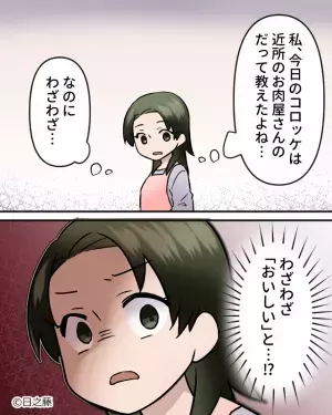 夫「今日の弁当“は”美味かった」妻「イヤミ…？」無口な夫から珍しく“誉め言葉”が！しかし⇒妻には『素直に喜べない理由』があった！？