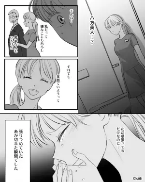 お局「私にはできないわ～（笑）」努力家な後輩に“無神経な言葉”をかけるお局。退職後→かつての同僚から『自業自得な末路』を知らされる！