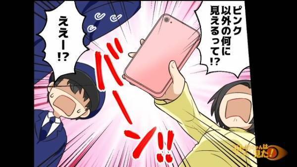 ながら運転を疑い、冤罪を吹っ掛ける警官に…『私の携帯、ピンクなんですけど』“意外な方法”で無実を証明！？【漫画】