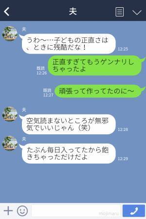 『ミニトマトが一番好き！嫌いなのは…』3年間頑張って作ったお弁当！⇒予想外な“子どもの発言”に母は大ショック！？