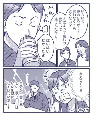 【生理中の妻にマウント発言】生理で会社を休んだ妻に夫『俺は39度でも…』無関係な“マウント発言”の連発にムカつく…！！