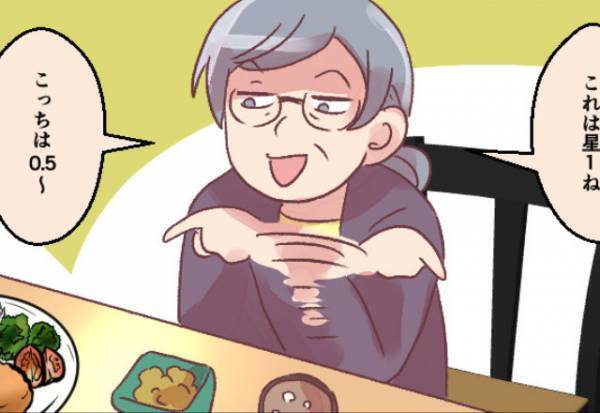 『これは星1ね～』嫁の料理を“評価”する義母…しかし⇒【ブーメランすぎる腕前】に笑うしかない…