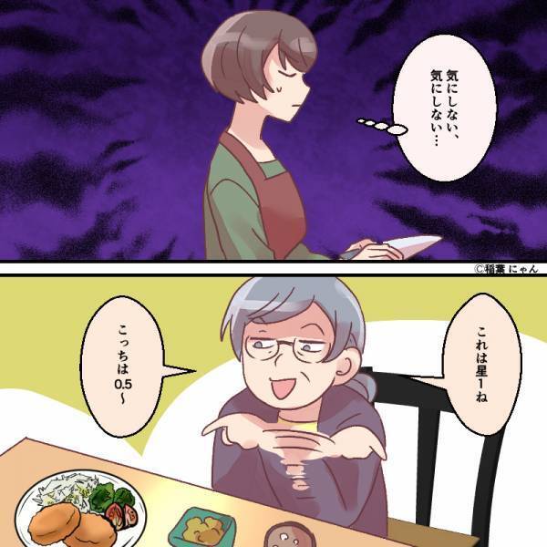 『これは星1ね～』嫁の料理を“評価”する義母…しかし⇒【ブーメランすぎる腕前】に笑うしかない…