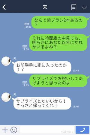 単身赴任先の夫をサプライズ訪問♡しかし…『お風呂から出てきた女は誰なの？』まさかの【修羅場】が幕を開ける…