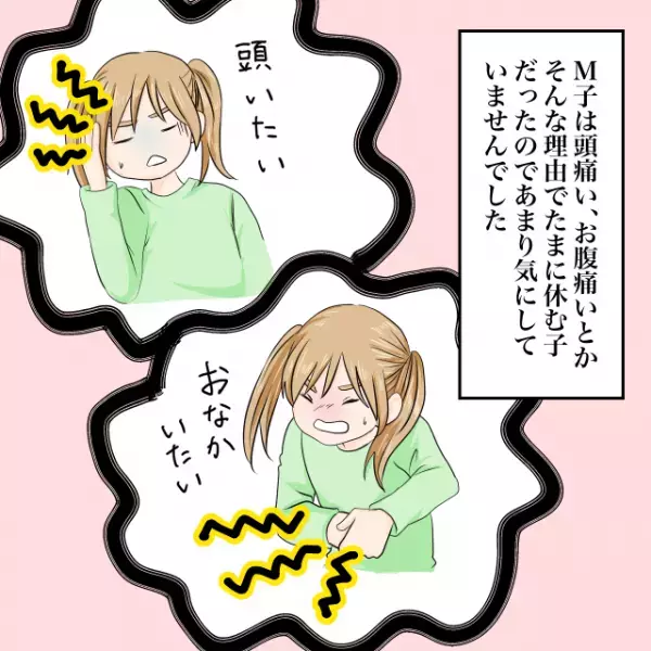 【友人の様子が…おかしい】“心霊現象”が起きた翌日、友人が学校を休んだ→家に行くと、友人は“暗い面持ち”で…【漫画】