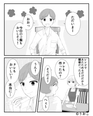 夕食を口にした夫が“無神経発言”…！？『確かにその通りだけど…』妻の努力を理解しない姿にイラッ