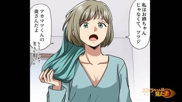 帰宅した妻、部屋には“女と抱き合う夫”…！？修羅場と思いきや⇒『女の正体』を知り“夫が”窮地に立たされる…！？【漫画】