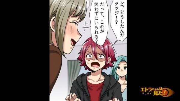 帰宅した妻、部屋には“女と抱き合う夫”…！？修羅場と思いきや⇒『女の正体』を知り“夫が”窮地に立たされる…！？【漫画】