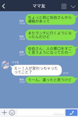 小学校時代のママ友とランチ！しかし…“近況報告”をすると音信不通に！？⇒ママ友の【本当の目的】を察してドン引き…