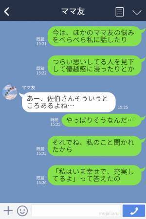 小学校時代のママ友とランチ！しかし…“近況報告”をすると音信不通に！？⇒ママ友の【本当の目的】を察してドン引き…