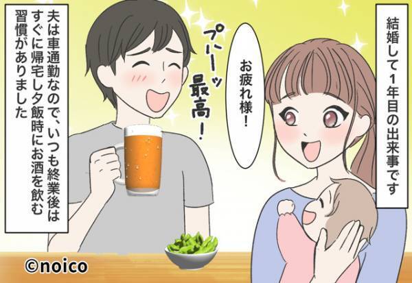 【カーナビで暴く夫の“嘘”】夫『飲んだから“車中泊”する』普段飲まない夫からLINE…⇒翌日、ナビ履歴で『昨晩の真相』を知る…！？