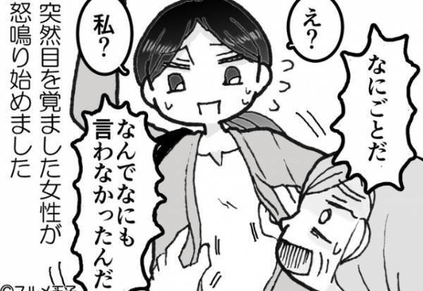 電車で居眠りする女性。目を覚ました瞬間⇒『何事だ！』いきなり怒鳴りつけてきた！？理解できない女性の“行動”に謎は深まるばかり…