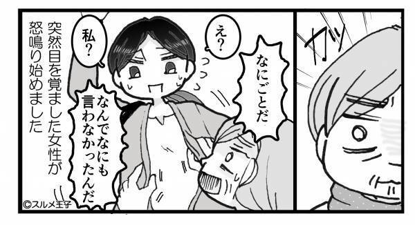 電車で居眠りする女性。目を覚ました瞬間⇒『何事だ！』いきなり怒鳴りつけてきた！？理解できない女性の“行動”に謎は深まるばかり…