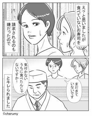 店員「出しました！！」私「来てないのに！」注文したお寿司が届かない…催促すると⇒頑固な店主の【不誠実な対応】にイライラ！