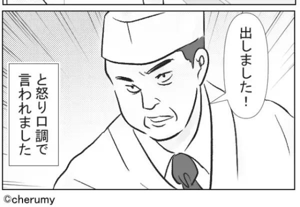 店員「出しました！！」私「来てないのに！」注文したお寿司が届かない…催促すると⇒頑固な店主の【不誠実な対応】にイライラ！