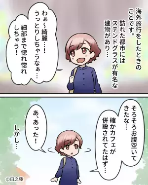 『大丈夫！？』『生きてる！？』海外旅行中にたくさんの“生存確認”メッセージが！？⇒知人が心配していた“理由”にヒヤッ…