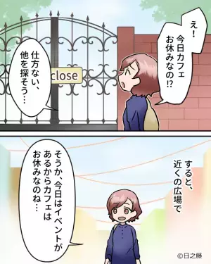 『大丈夫！？』『生きてる！？』海外旅行中にたくさんの“生存確認”メッセージが！？⇒知人が心配していた“理由”にヒヤッ…