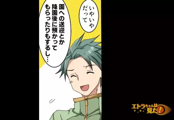 親戚「娘の面倒見てくれるんでしょ！」私「はぁ？」突然“手土産”を持って訪問！？話を聞くと⇒【義姉のトンデモ行動】が明らかに…！！【漫画】