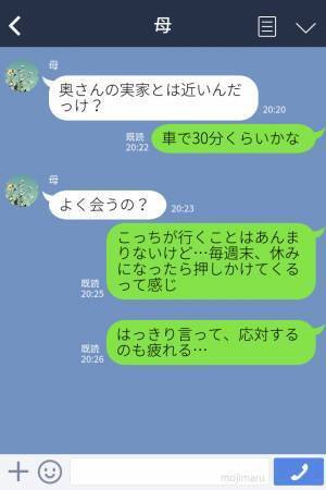 毎週末、朝７時にアポなしで押しかける義家族…孫を見る為21時まで入り浸る！？口だけな義母の『気遣い発言』も意味ナシ！？