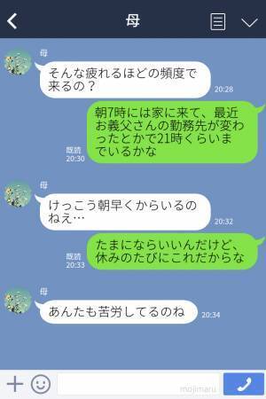 毎週末、朝７時にアポなしで押しかける義家族…孫を見る為21時まで入り浸る！？口だけな義母の『気遣い発言』も意味ナシ！？